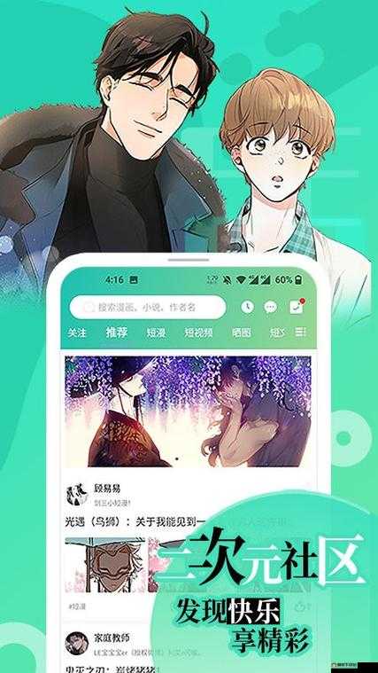 漫漫漫画免费漫画入口页面弹窗：带你畅游精彩漫画世界