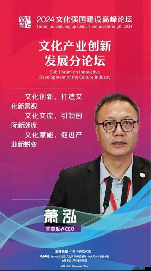 完美世界 CEO 萧泓：打造文化精品，引领行业发展